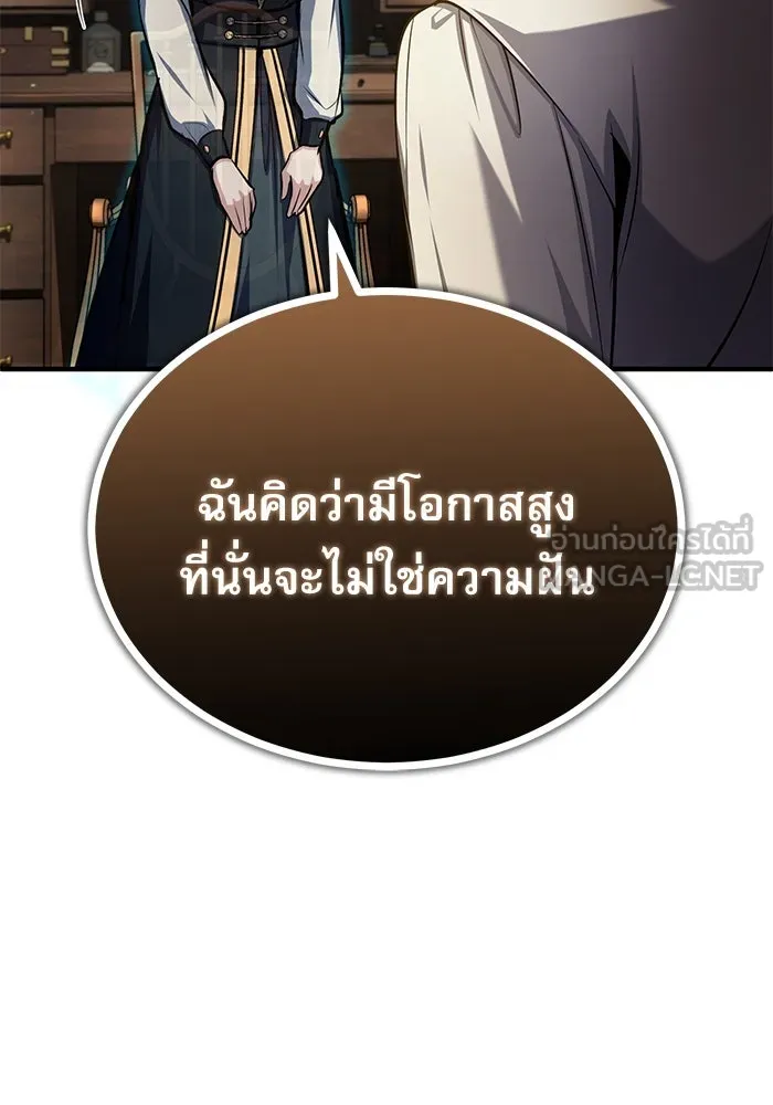 ศาสตราจารย์จำเป็นแห่งอะคาเดมี ตอนที่ 78 รูปที่ 108