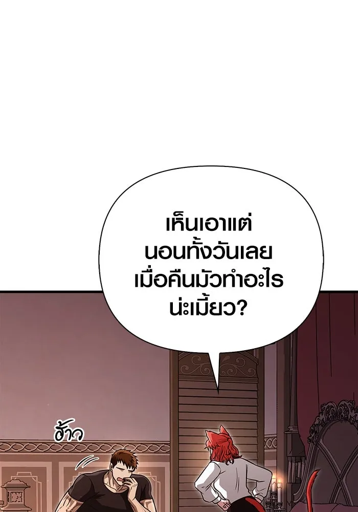 เอาชีวิตรอดในเกมฉบับคนเถื่อน ตอนที่ 85 คนเก๋าเกม รูปที่ 212