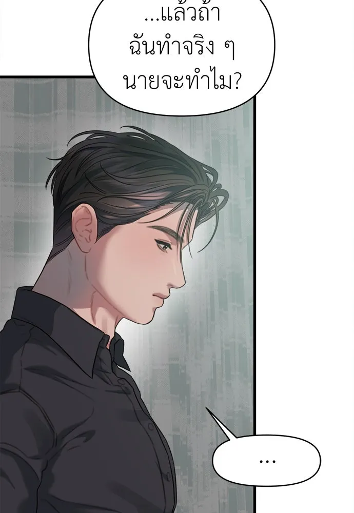 ปรารถนารักอันงดงาม ตอนที่ 76 รูปที่ 82