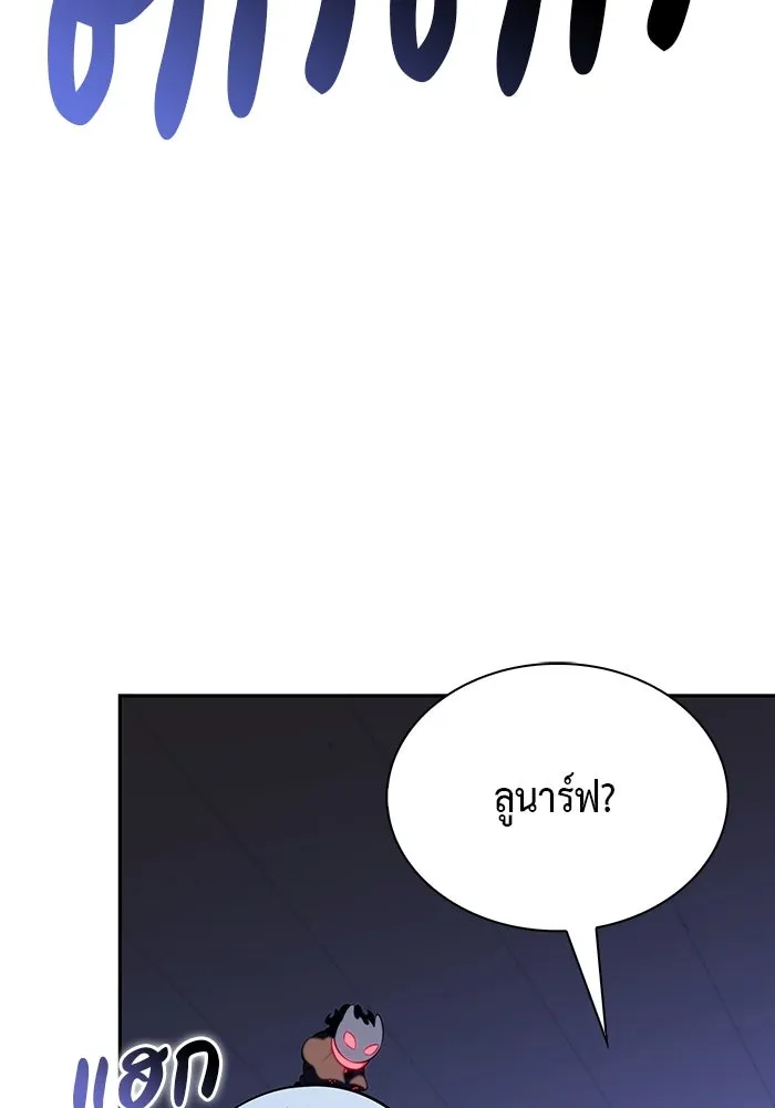 ลูกชายคนเล็กของดยุกคือมือสังหาร ตอนที่ 86 รูปที่ 14