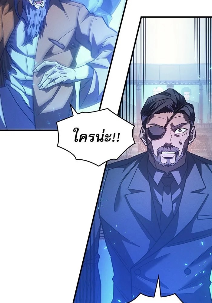 เกิดใหม่พร้อมพลังแห่งราชัน ตอนที่ 62 รูปที่ 53