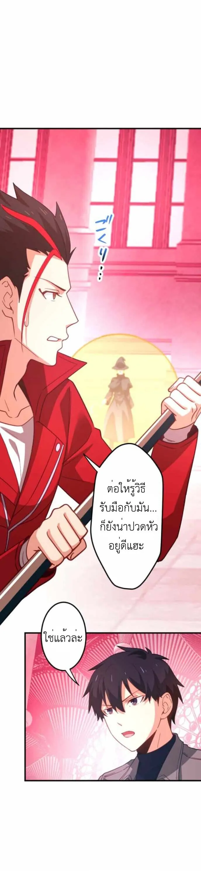 The Akashic Record Which Only I Can Read บ_นท_กจ_กรวาลท_ม_แค_ฉ_นมองเห_น ตอนที่ ตอนที่ 43 รูปที่ 34