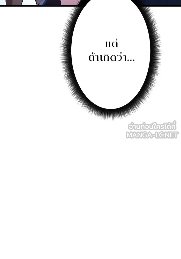 โคตรอาวุธลับระดับ ตอนที่ 1 รูปที่ 117