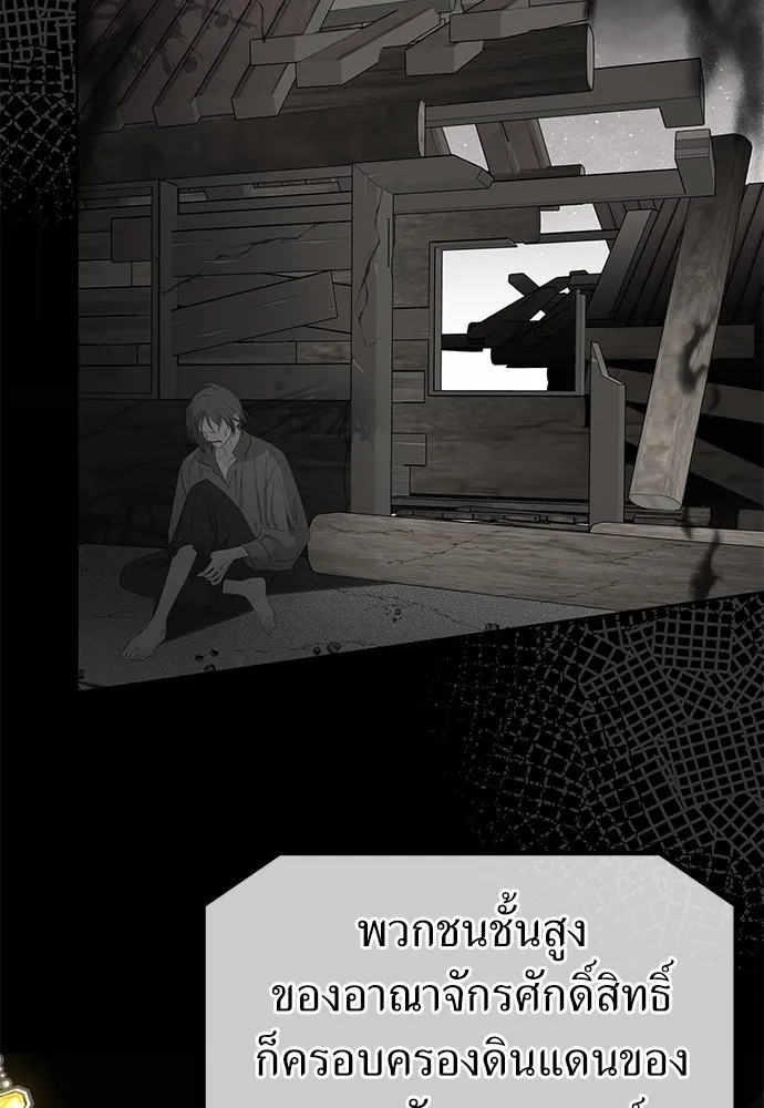 ยัยจิ๋วสมองแจ๋ว ตอนที่ 42 รูปที่ 31