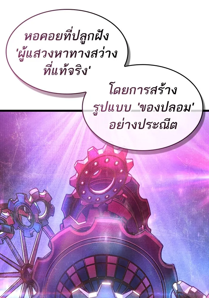 หลังวันสิ้นโลก ตอนที่ 162 รูปที่ 40