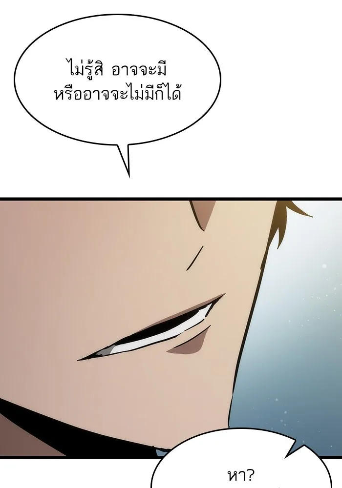 หลังวันสิ้นโลก ตอนที่ 74 รูปที่ 16