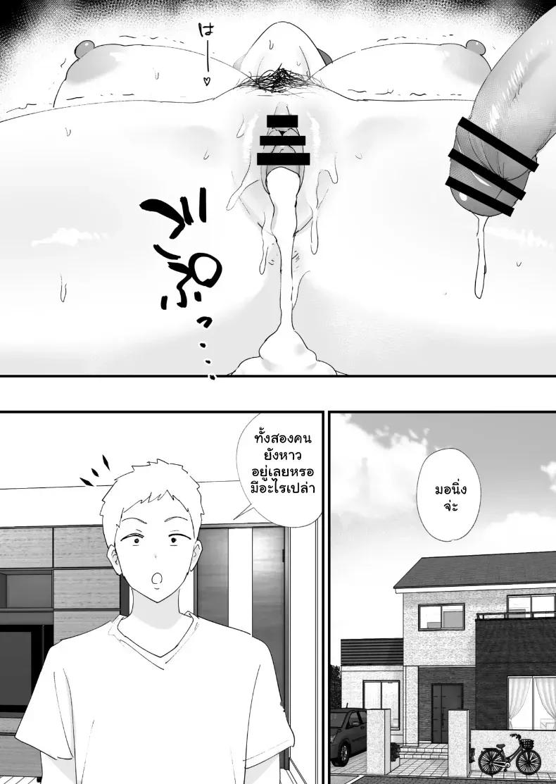 Doujin-Lc- อ่าน โดจิน มังฮวา เกาหลี ญี่ปุ่น จีน แปลไทย แมตช์รัก คุณแม่เพื่อนรัก (Okuta) ตอนที่ 1 2 3 4 5 6 7 8 9 10 11 12 13 14 ฟรี ไม่มีโฆษณา อ่าน โดจิน Manhwa เกาหลี ญี่ปุ่น จีน เรามีครบ คัดมาให้เน้นๆ โดจิน 18+ รับประกันความฟินโดย  Doujin Lc