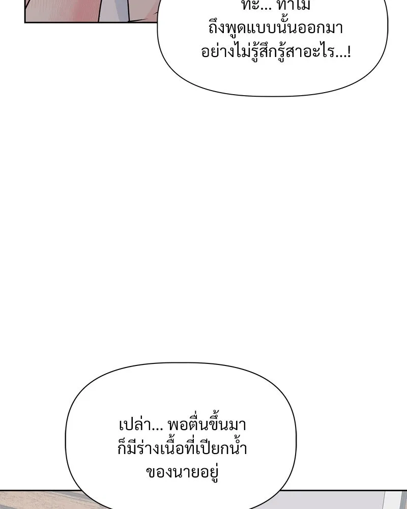 รักนี้ไม่ต้องมีเซนส์ ตอนที่ 1 รูปที่ 166