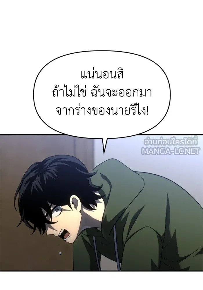 อดีตบอสหอคอย ตอนที่ 23 รูปที่ 102