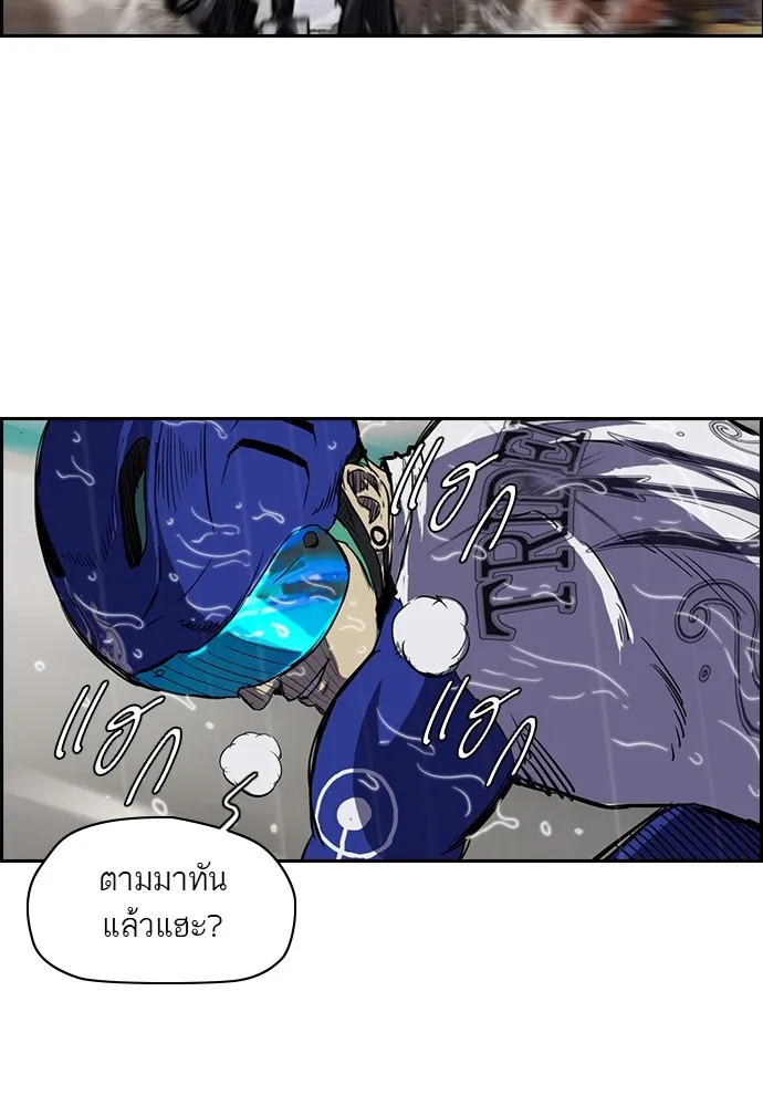 ปั่นสู้ฝันbrWind Breaker ตอนที่ 15 รูปที่ 19