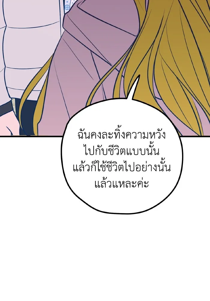 รักนี้ไม่มีรีไซเคิล ตอนที่ 64 รูปที่ 161