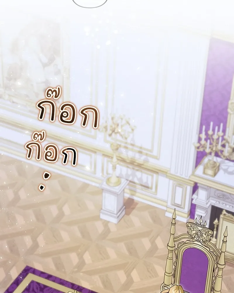 เจ้าสาวแกรนด์ดยุกปีศาจ ตอนที่ 24 รูปที่ 38