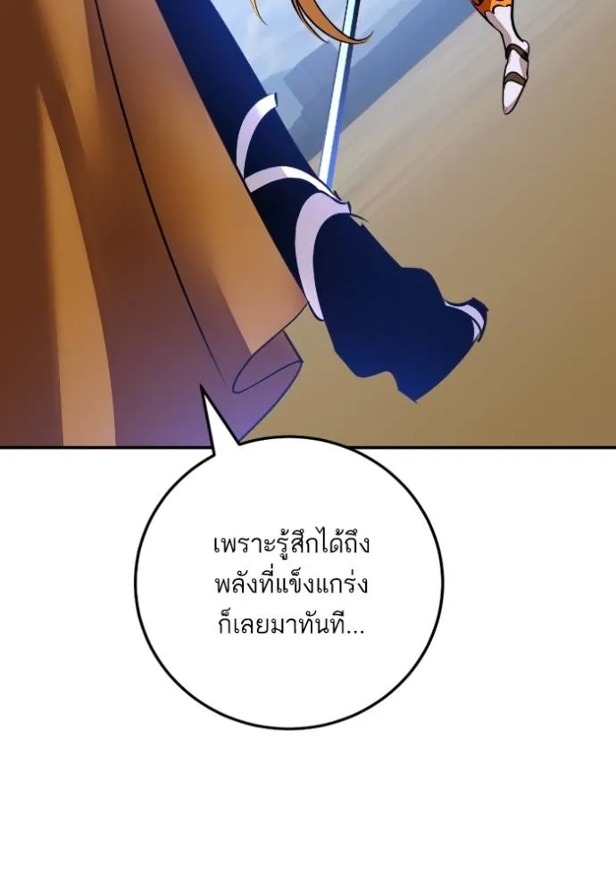 Return to Player ตอนที่ 174 รูปที่ 41