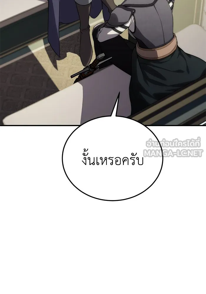 ยอดนักดาบผู้โอบอุ้มดารา ตอนที่ 18 รูปที่ 33