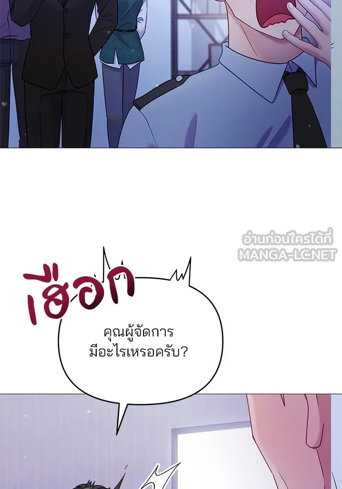 คู่มือคว้าหัวใจนายตัวร้าย ตอนที่ 23 รูปที่ 12