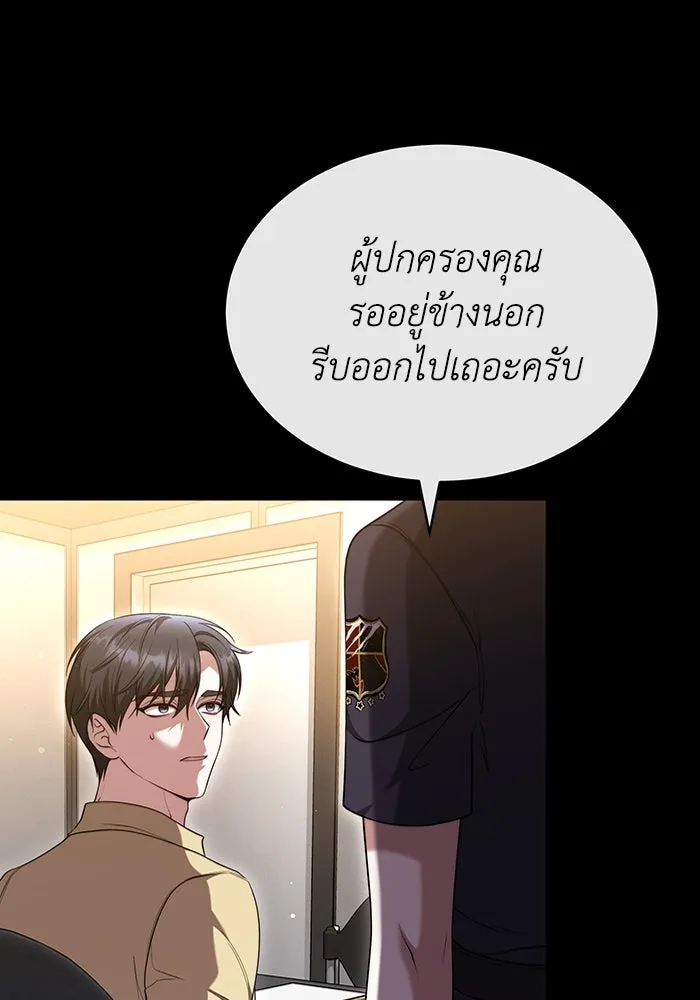 ละลายรักให้ล้นใจ ตอนที่ 43 รูปที่ 94