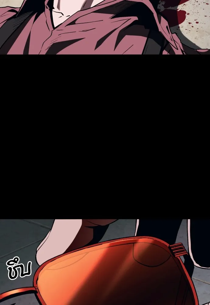 สนิมเชือดเลือดสาด ตอนที่ 9 รูปที่ 106