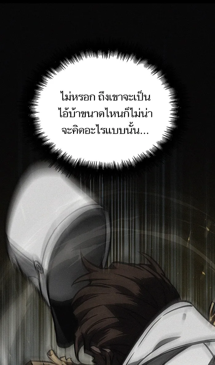หลังวันสิ้นโลก ตอนที่ 12 รูปที่ 79