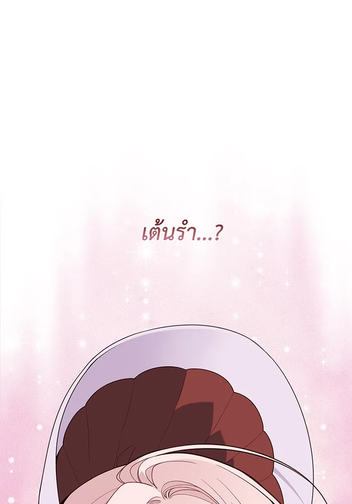 หนูน้อยทรราช ตอนที่ 112 รูปที่ 29