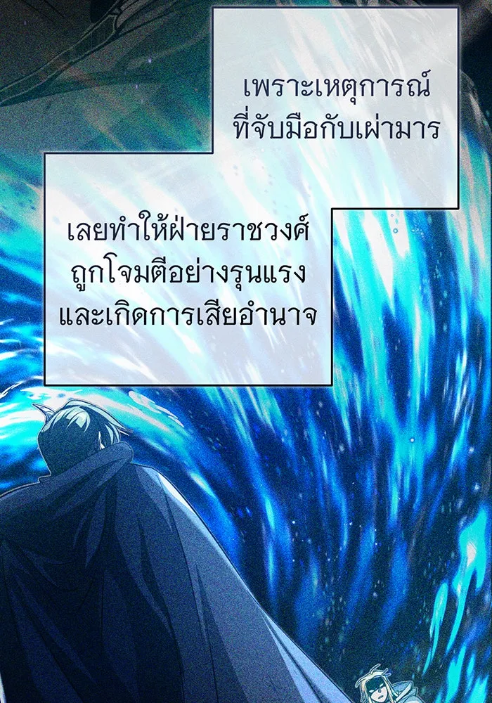 จอมเวทเกิดใหม่ในรอบ 66666 ปี ตอนที่ 91 รูปที่ 83