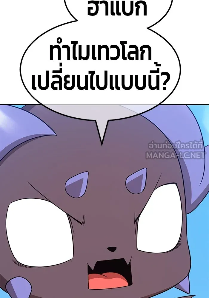 +99 ท่อนไม้พร้อมบวก ตอนที่ 48 รูปที่ 327