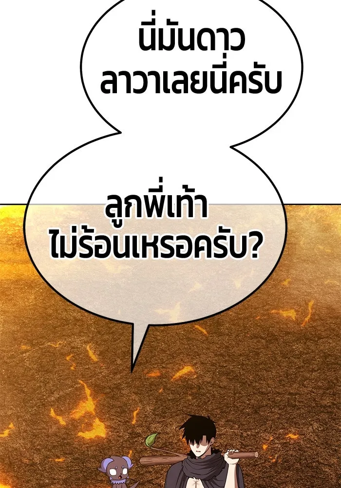 +99 ท่อนไม้พร้อมบวก ตอนที่ 30 ศัตรูที่แข็งแกร่งที่สุด (3) รูปที่ 341