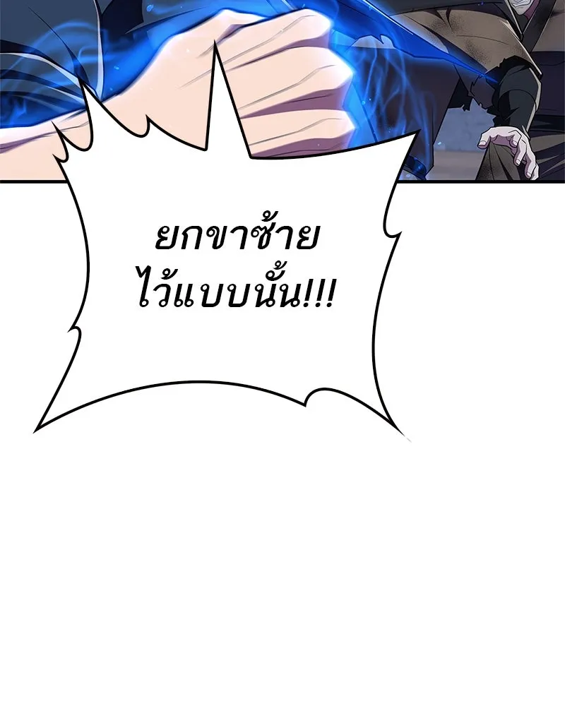 สุดยอดเทรนเนอร์แห่งยุทธภพ ตอนที่ 50 ผู้รับ เชกัลฮยอน รูปที่ 59