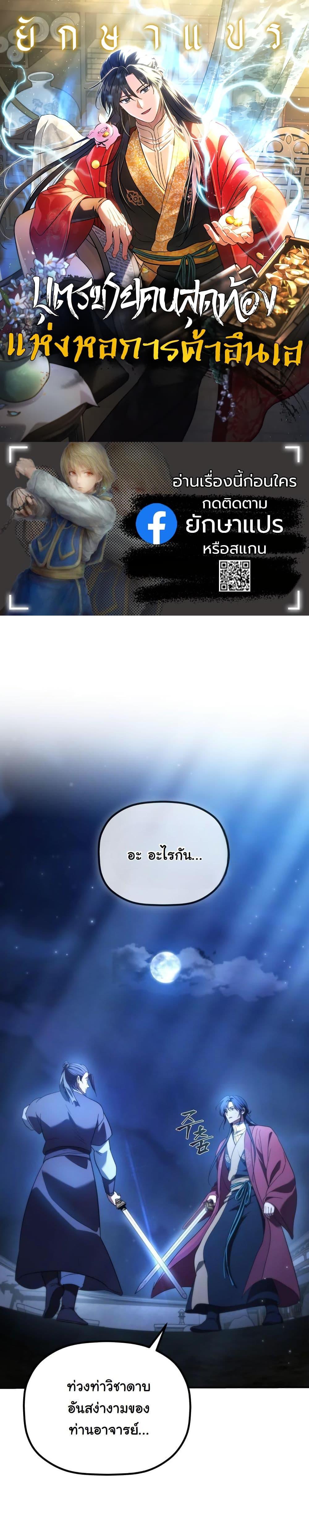 Manga-lc-com อ่านมังงะ อ่านการ์ตูน ออนไลน์ ฟรี The Youngest Son of the Eunhae Merchant Group ตอนที่ 1 2 3 4 5 6 7 8 9 10 11 12 13 14 ฟรี ไม่มีโฆษณา Manga-lc - อ่าน มังงะ อ่าน การ์ตูน ออนไลน์ อ่านมังงะ ฟรี