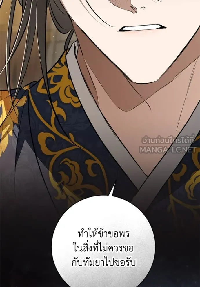 ยามหมาป่าทมิฬ ตอนที่ 74 รูปที่ 81