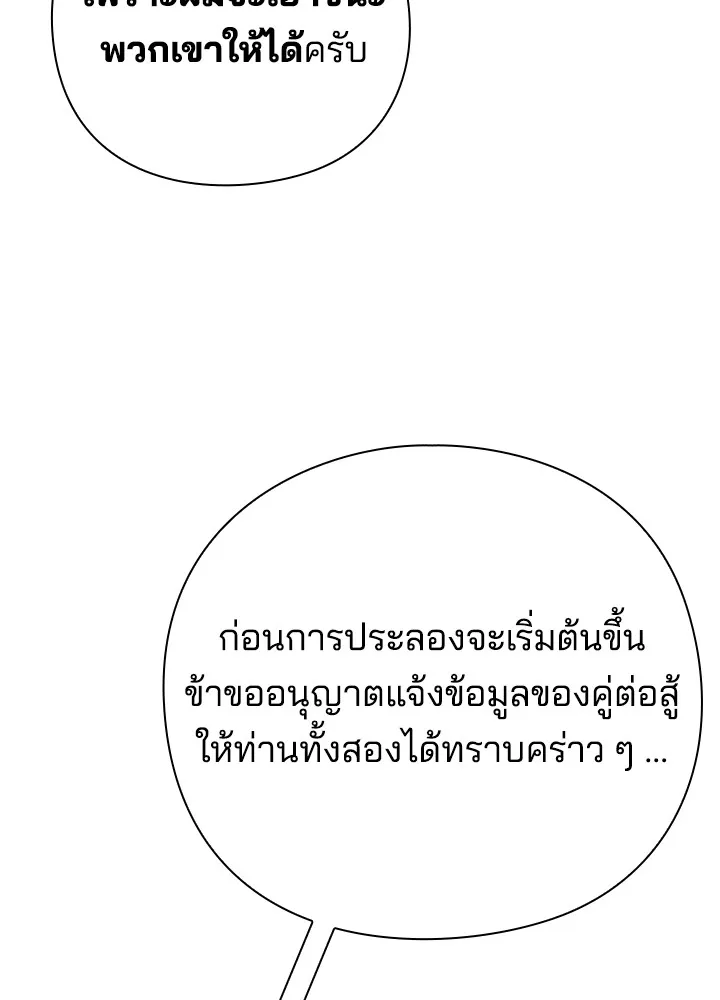 คืนแห่งโทแกบี ตอนที่ 46 รูปที่ 95