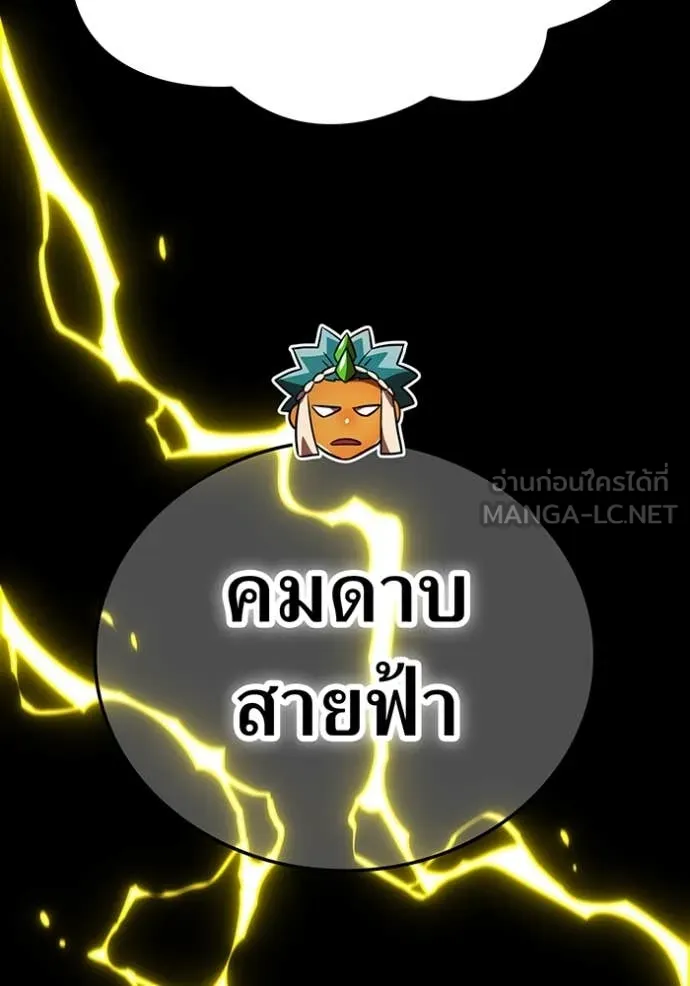 เพลเยอร์เลือดเทวะ ตอนที่ 101 รูปที่ 164