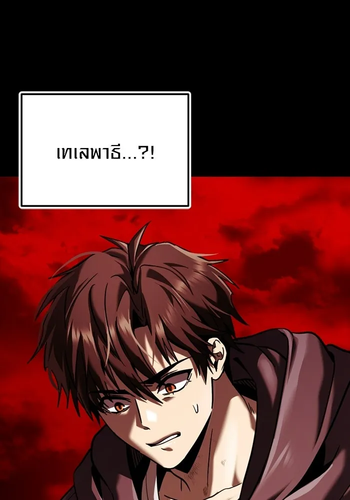 พลิกชะตาคว้าไอเทมระดับเทพ ตอนที่ 71 end credits รูปที่ 115