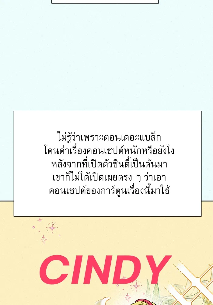 ปฏิบัติการรักวุ่นหัวใจ ตอนที่ 77 รูปที่ 127