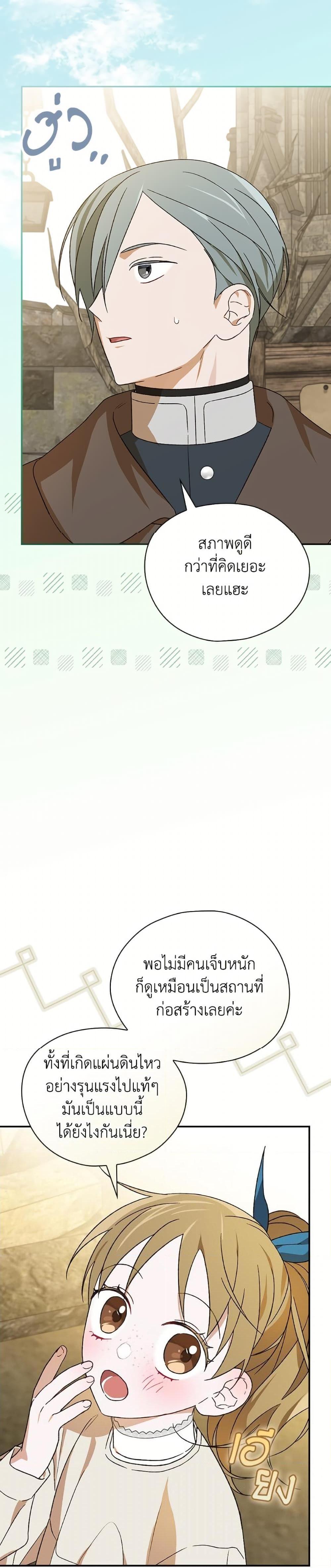 Manga-lc-com อ่านมังงะ อ่านการ์ตูน ออนไลน์ ฟรี Please Don’t Come To The Villainess’ Stationery Store! ตอนที่ 1 2 3 4 5 6 7 8 9 10 11 12 13 14 ฟรี ไม่มีโฆษณา Manga-lc - อ่าน มังงะ อ่าน การ์ตูน ออนไลน์ อ่านมังงะ ฟรี