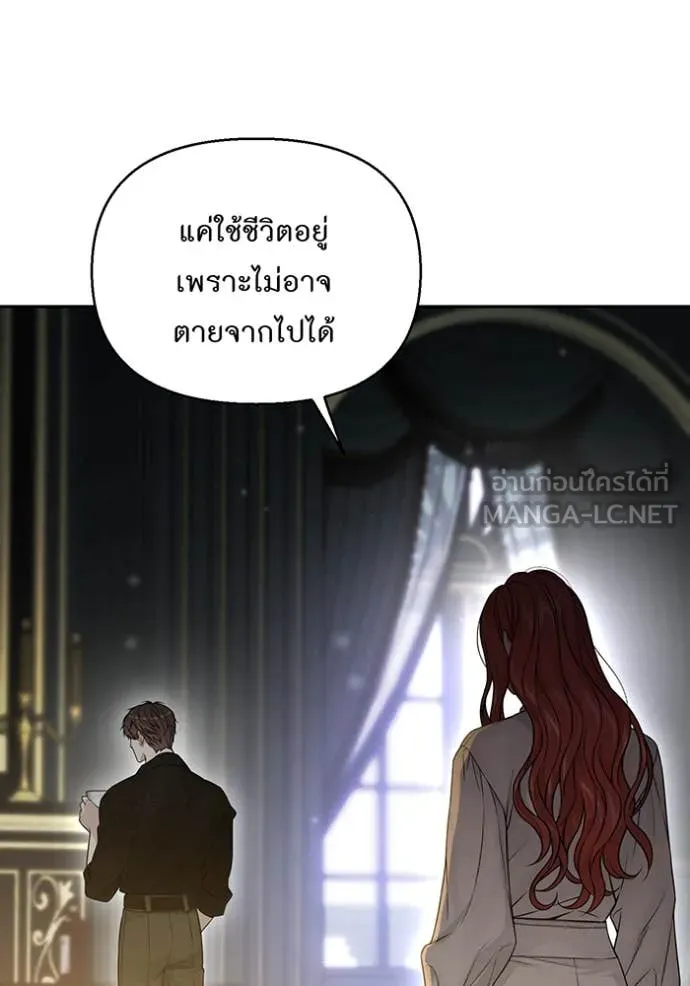 ห้องนอนลับ ตอนที่ 143 รูปที่ 121