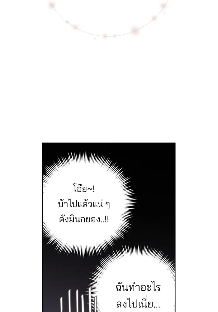 ความรักของอิซอบ ตอนที่ 10 รูปที่ 41