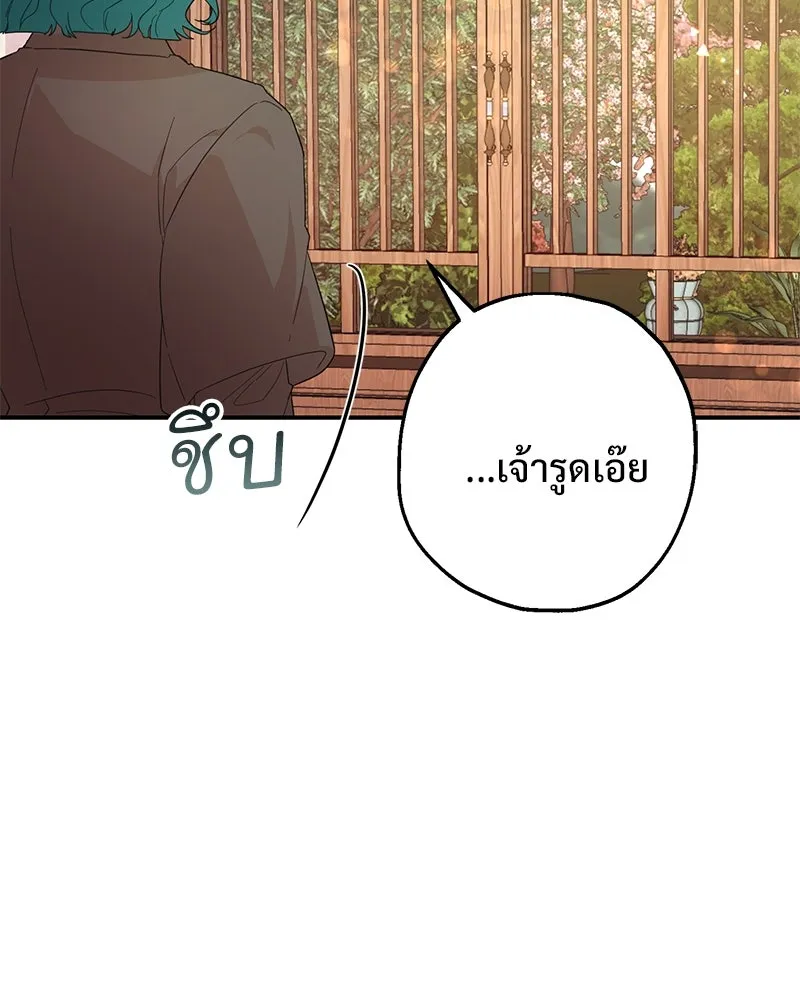 อนาคตพบรัก ตอนที่ 16 รูปที่ 16