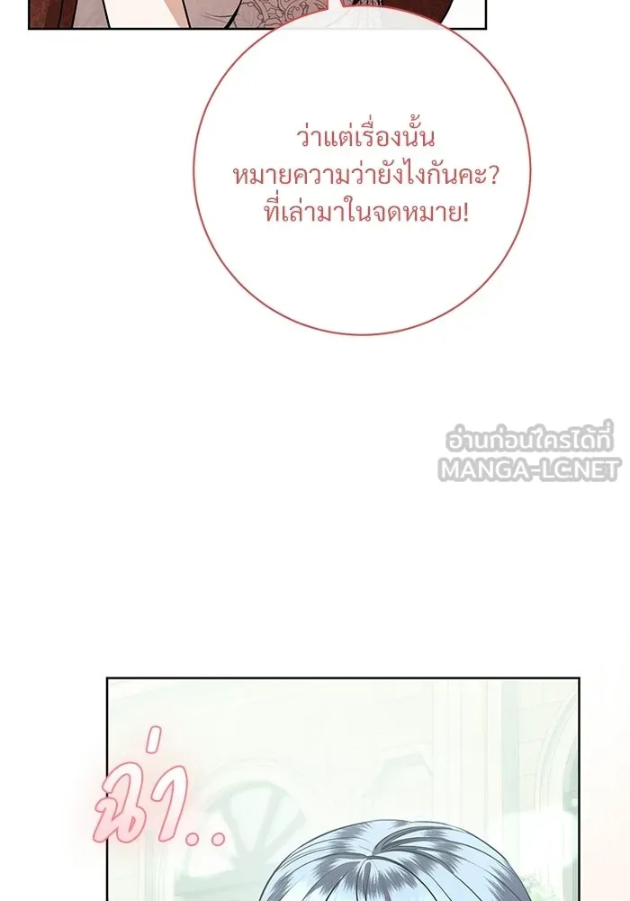 แด่ชู้รักของสามี ตอนที่ 116 รูปที่ 63