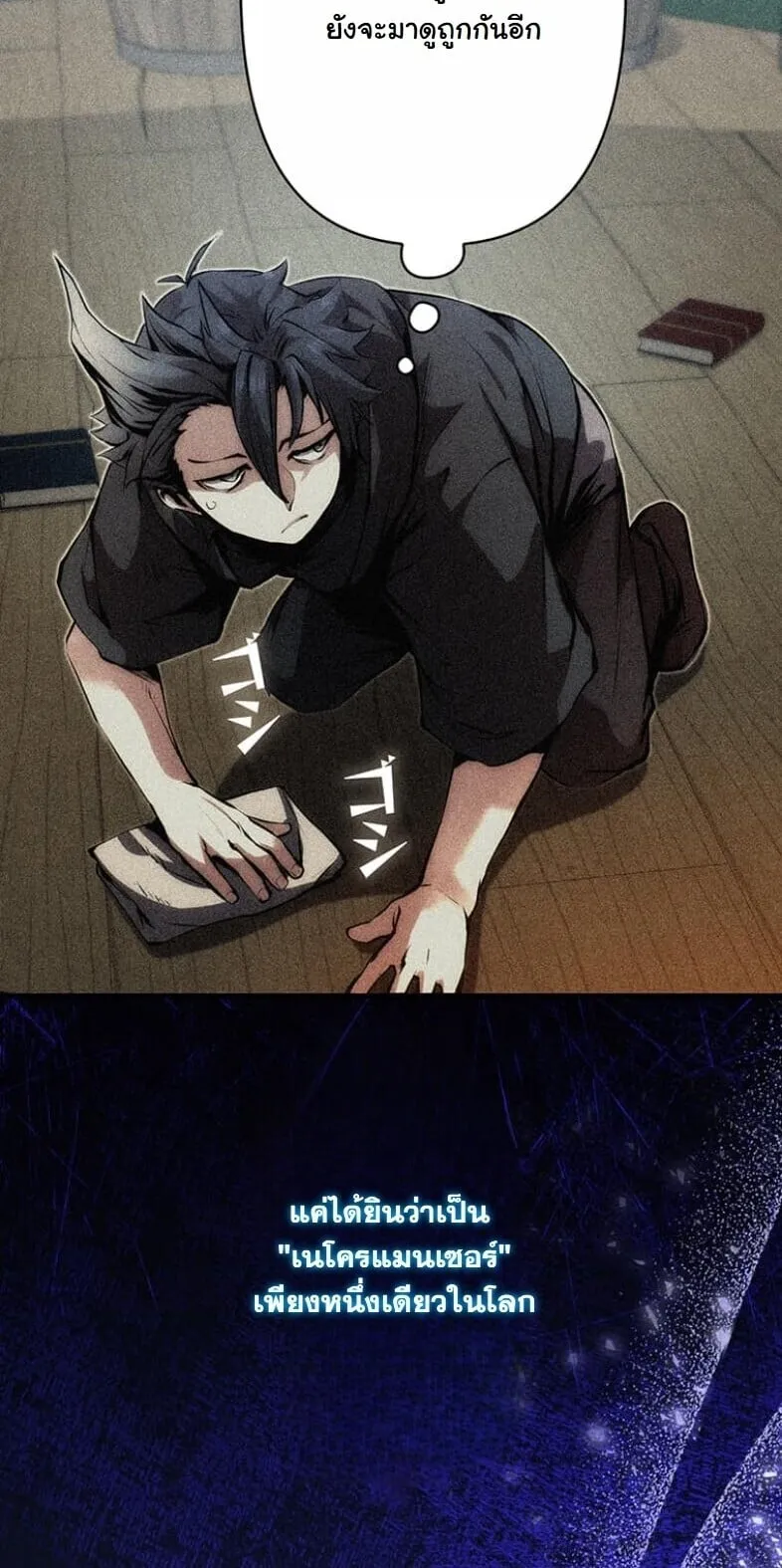 I Became a Cheat-Level Skill Thief ราช_นจอมโจรปล_นสก_ลเทพ ตอนที่ ตอนที่ 19 รูปที่ 38