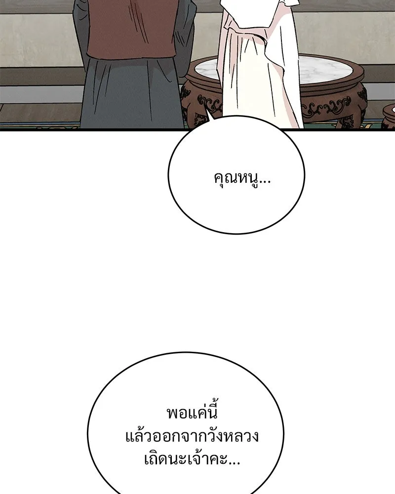 ข้าต้องไม่ใช่พระชายา ตอนที่ 65 รูปที่ 95