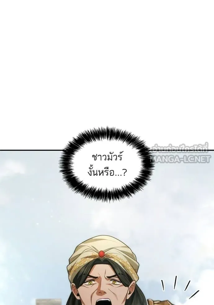 ชาตินี้น้องขอ ตอนที่ 192 รูปที่ 36