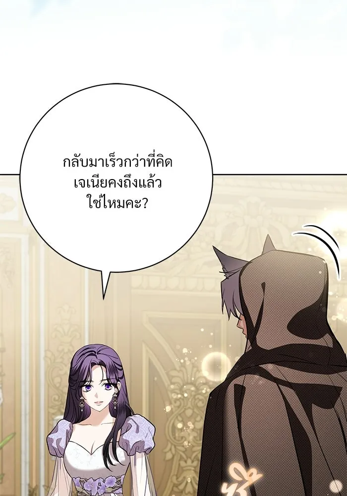 แด่ชู้รักของสามี ตอนที่ 97 รูปที่ 56