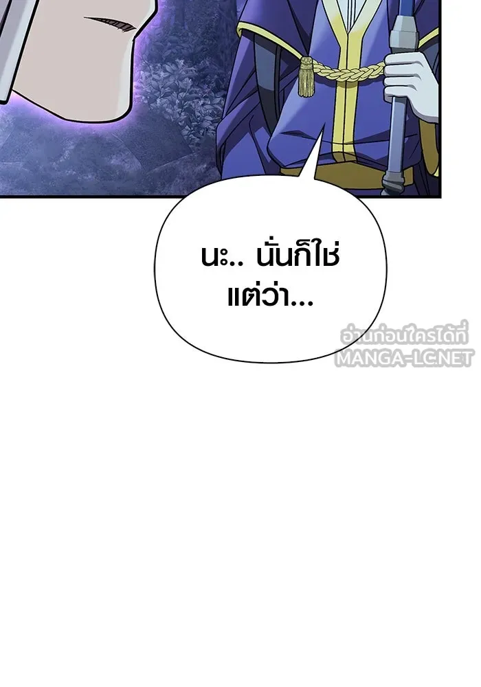 เอาชีวิตรอดในเกมฉบับคนเถื่อน ตอนที่ 42 รูปที่ 165