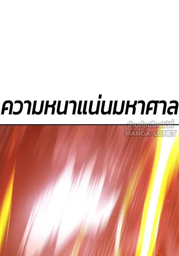 +99 ท่อนไม้พร้อมบวก ตอนที่ 45 ความสุขุม รูปที่ 384