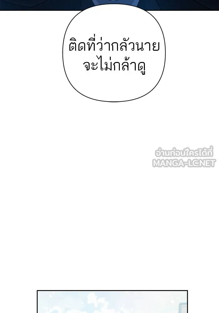 เปย์นี้เพื่อนาย My Sugar Baby ตอนที่ 57 ภาคดีวีนากอมเมเดีย  ปัจฉิมบท รูปที่ 75