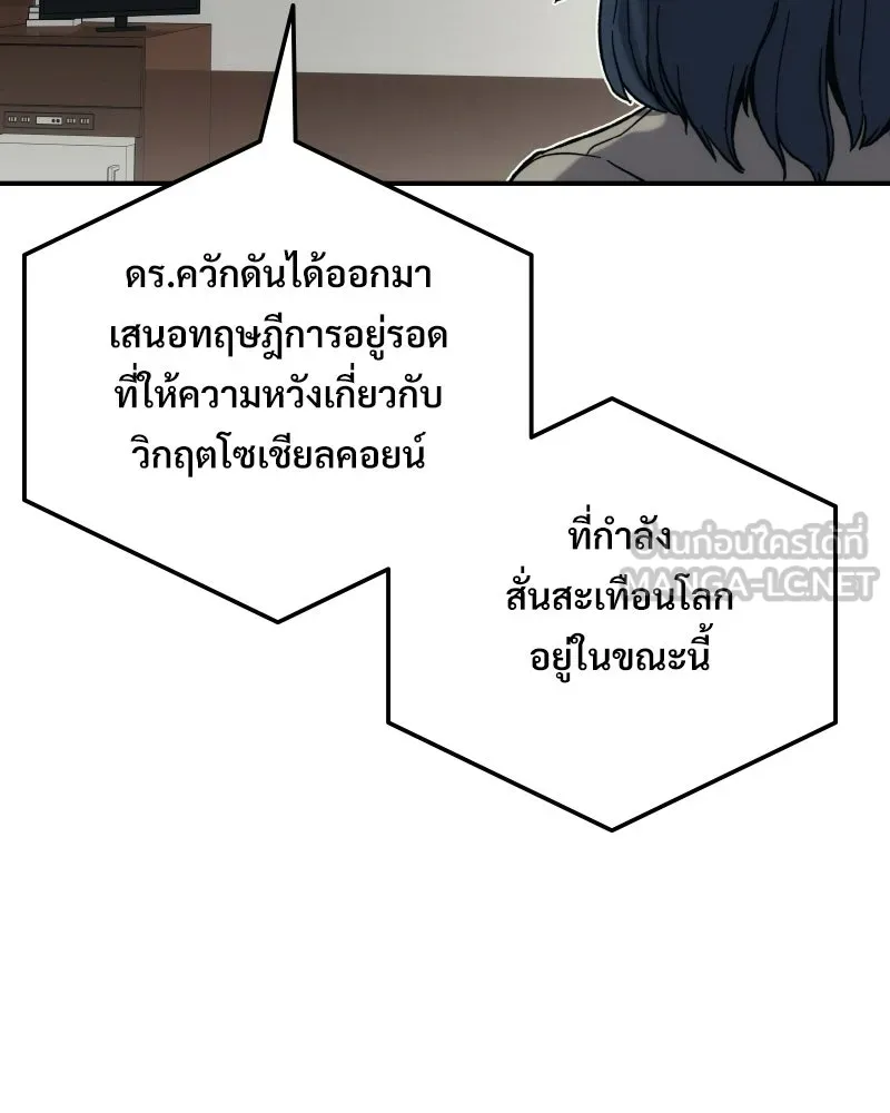บอกมาค่าตัวเท่าไหร่ ตอนที่ 18 รูปที่ 96
