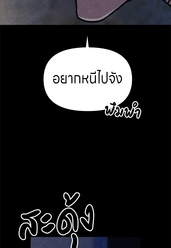 Zombie X Slasher ตอนที่ 47 รูปที่ 76