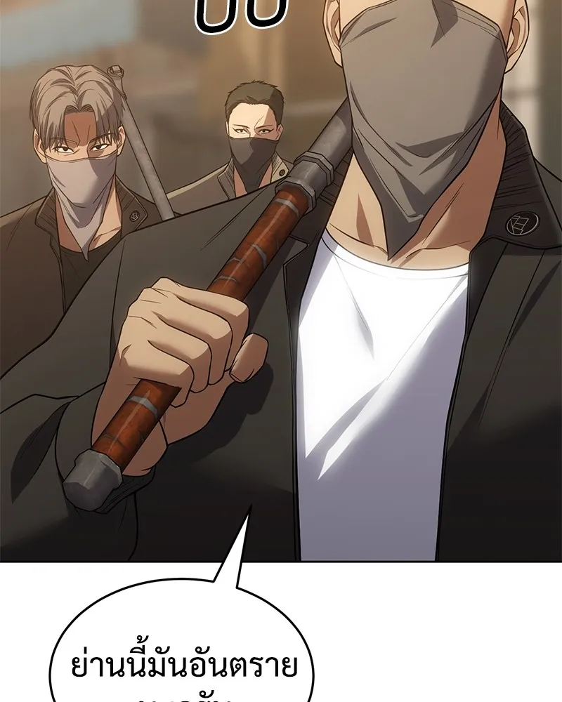 แบคXX ตอนที่ 32 รูปที่ 35