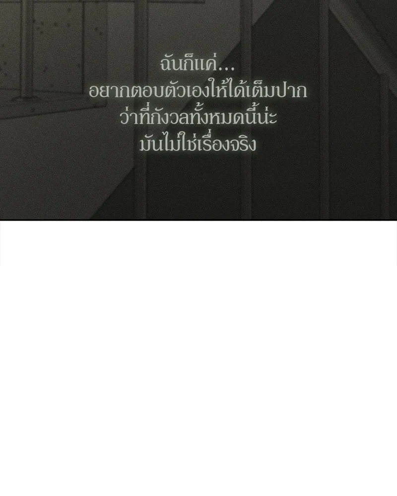 บุปผารุ่มราคะ ตอนที่ 15 รูปที่ 11
