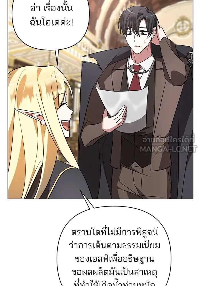 อะคาเดมีนี้เห็นทีจะเจ๊ง ตอนที่ 17 รูปที่ 12